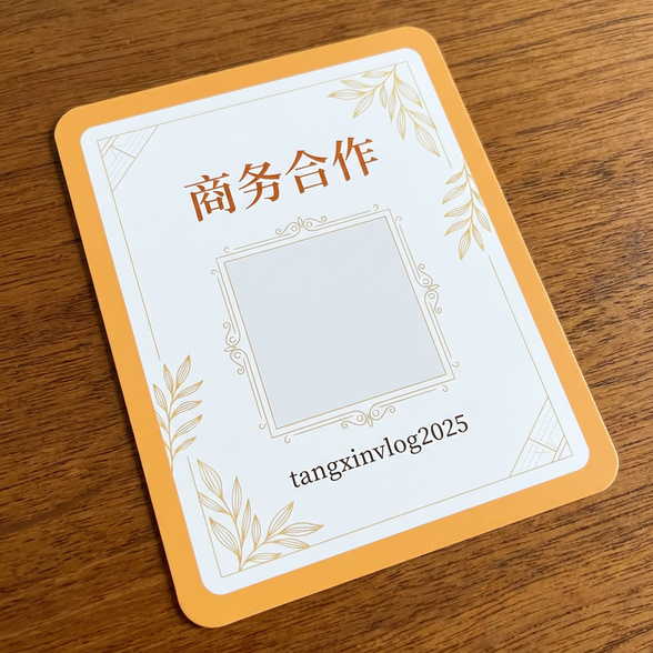 海角商务二维码